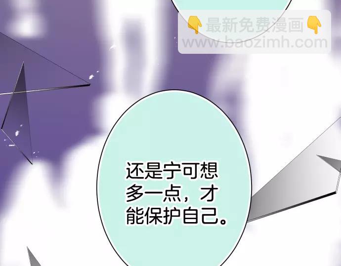《恶果要冷冷端上》第142话 选择 第15页