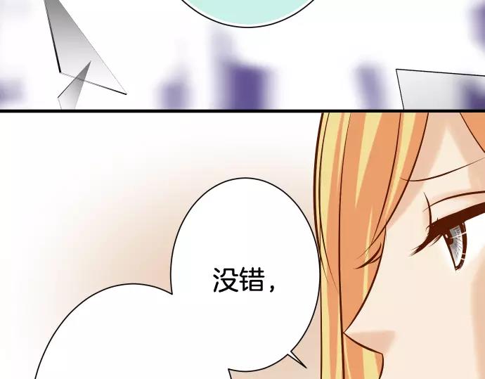 《恶果要冷冷端上》第142话 选择 第16页