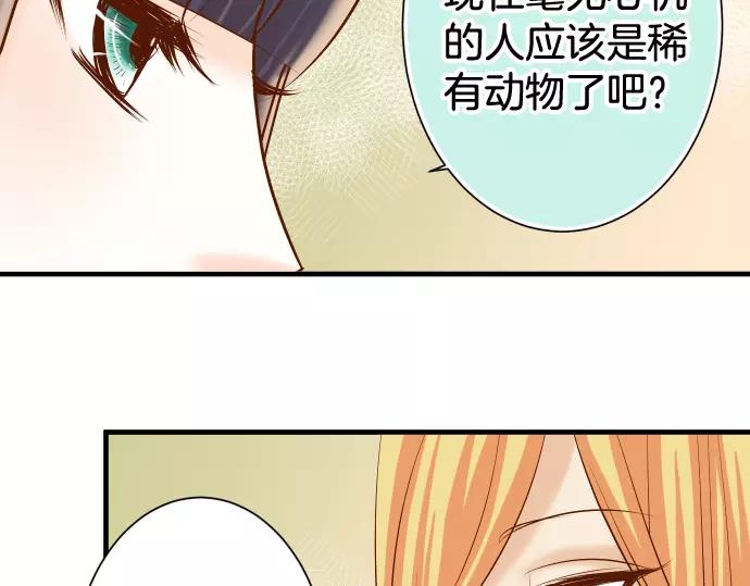 《恶果要冷冷端上》第142话 选择 第20页