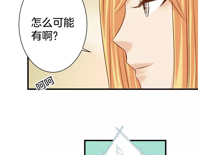 《恶果要冷冷端上》第142话 选择 第21页