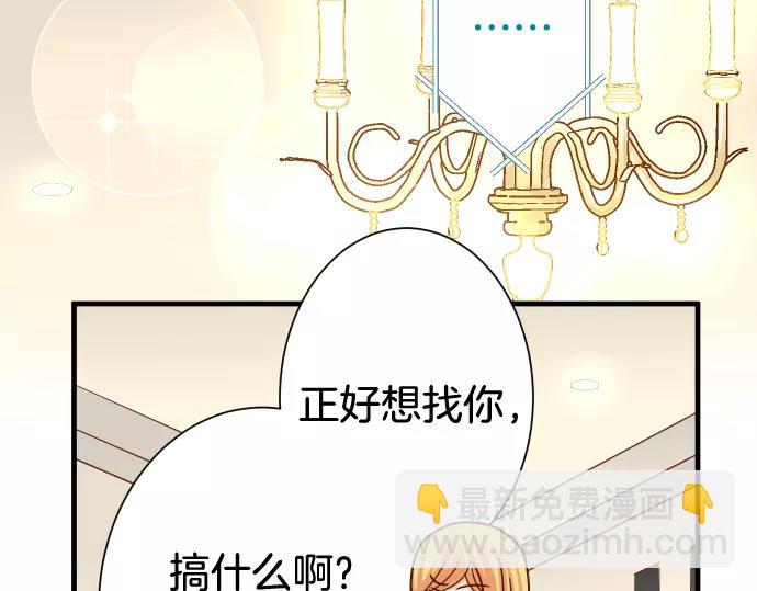 《恶果要冷冷端上》第142话 选择 第24页