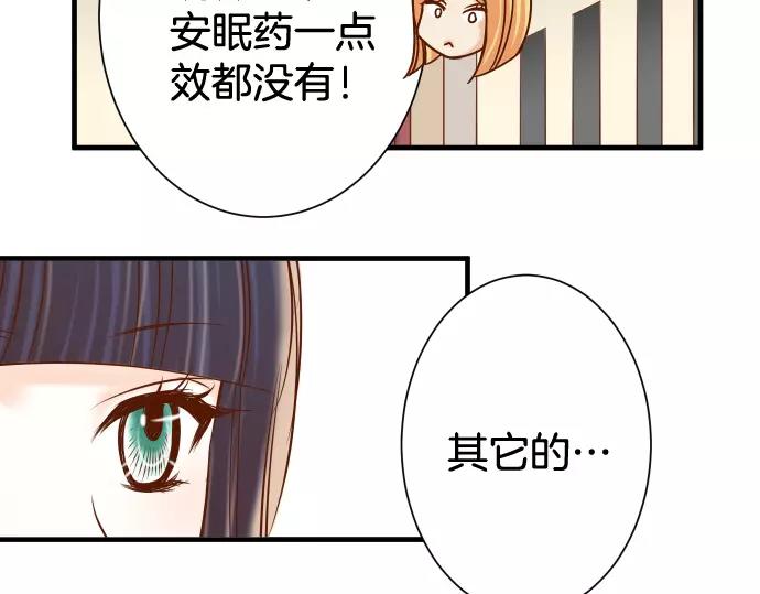 《恶果要冷冷端上》第142话 选择 第25页