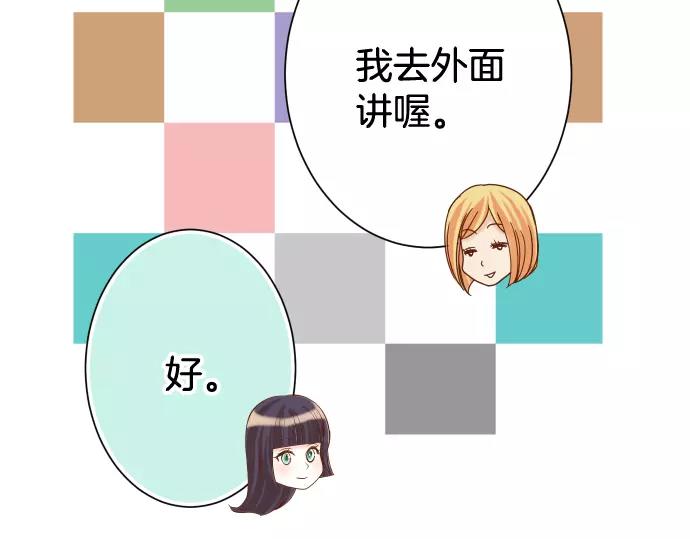 《恶果要冷冷端上》第142话 选择 第27页