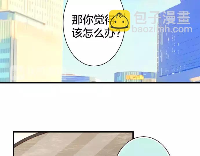 《恶果要冷冷端上》第142话 选择 第2页
