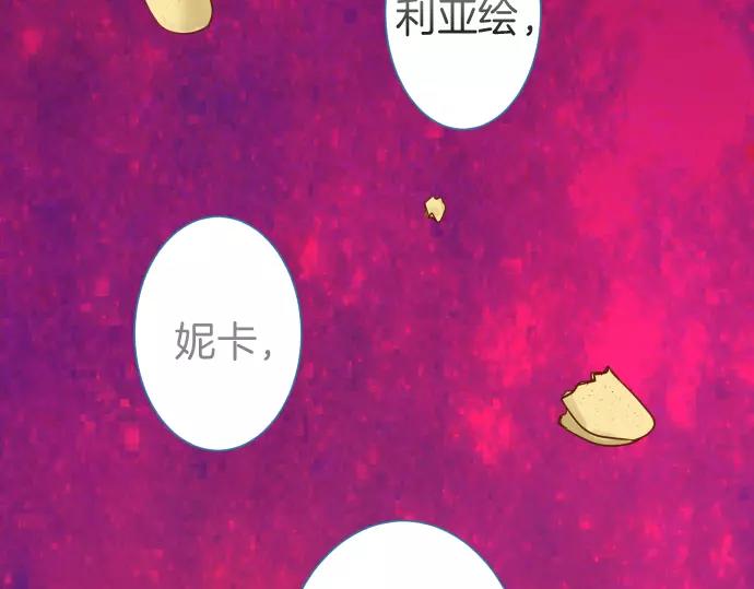 《恶果要冷冷端上》第142话 选择 第35页