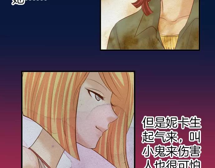 《恶果要冷冷端上》第142话 选择 第39页