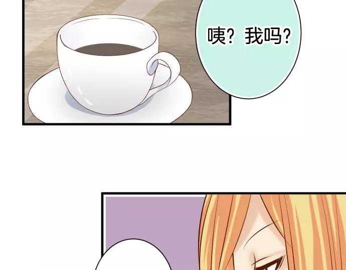 《恶果要冷冷端上》第142话 选择 第3页