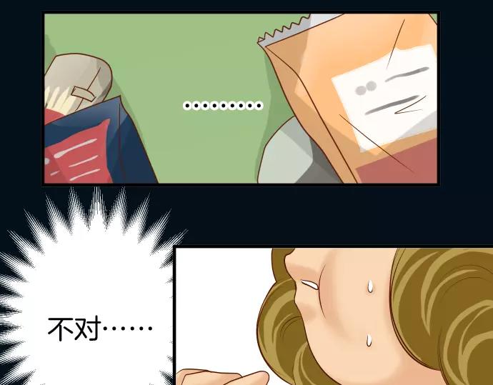 《恶果要冷冷端上》第142话 选择 第45页