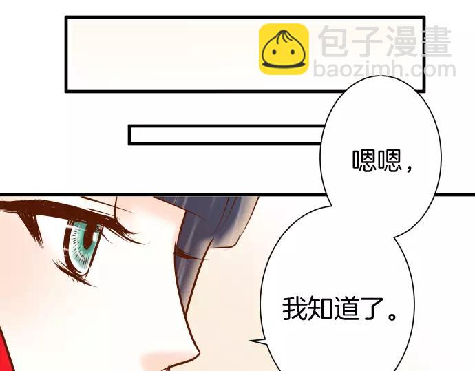 《恶果要冷冷端上》第142话 选择 第49页