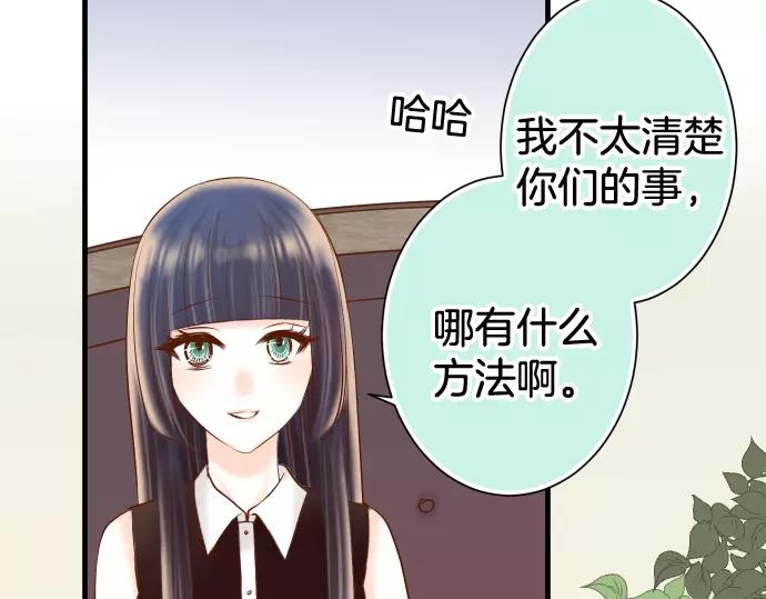 《恶果要冷冷端上》第142话 选择 第5页