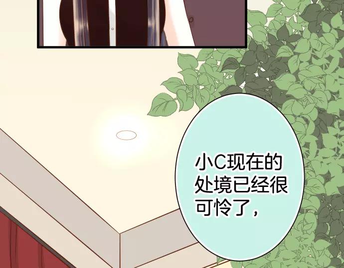 《恶果要冷冷端上》第142话 选择 第6页