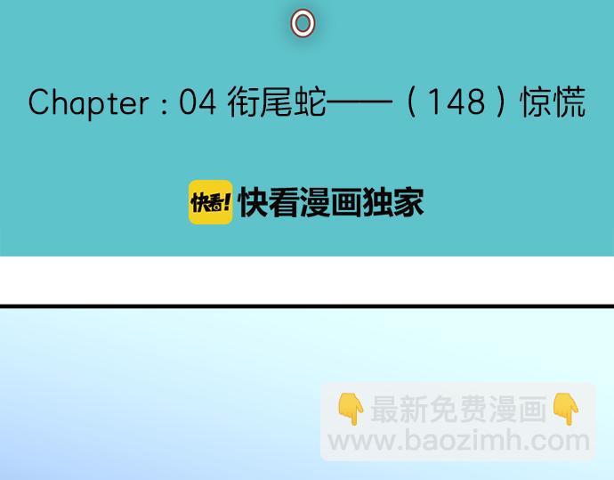 《恶果要冷冷端上》第148话 惊慌 第13页