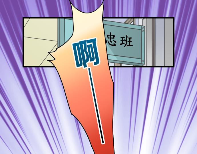 《恶果要冷冷端上》第148话 惊慌 第15页