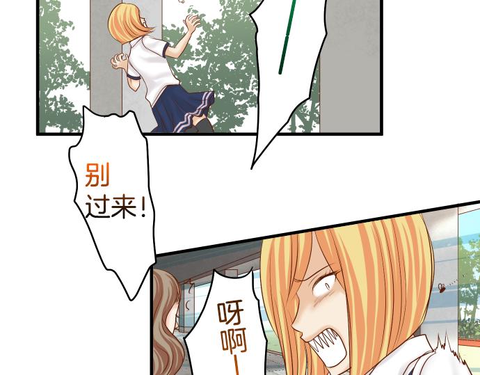 《恶果要冷冷端上》第148话 惊慌 第18页