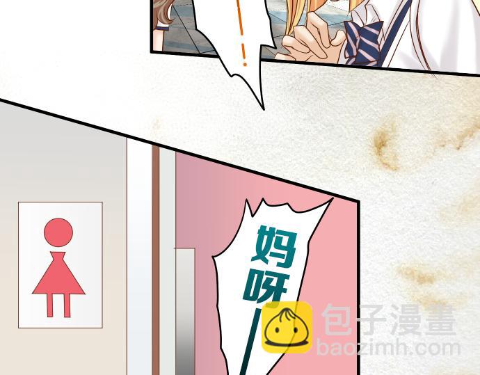 《恶果要冷冷端上》第148话 惊慌 第19页