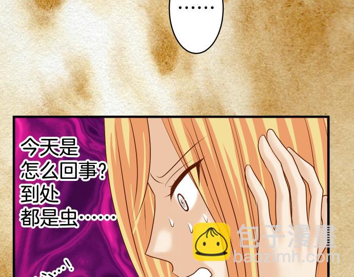 《恶果要冷冷端上》第148话 惊慌 第21页
