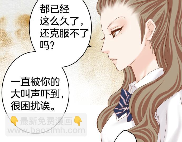 《恶果要冷冷端上》第148话 惊慌 第26页