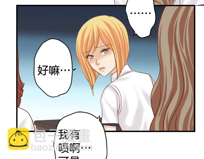 《恶果要冷冷端上》第148话 惊慌 第27页
