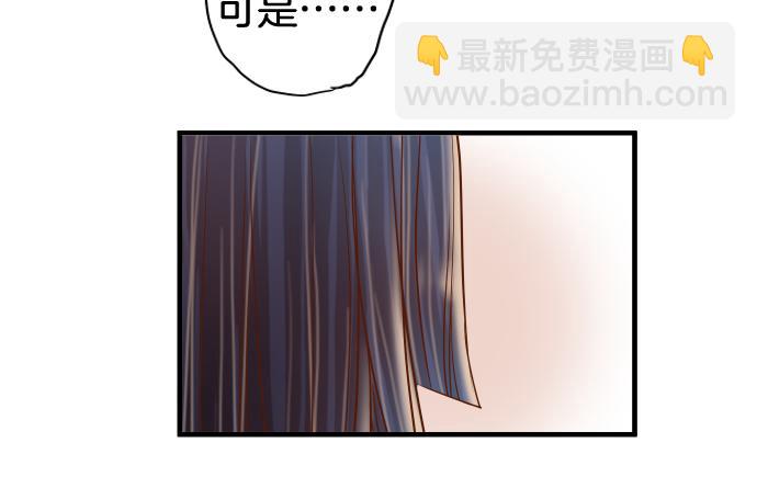 《恶果要冷冷端上》第148话 惊慌 第28页