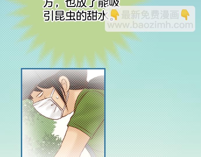 《恶果要冷冷端上》第148话 惊慌 第33页