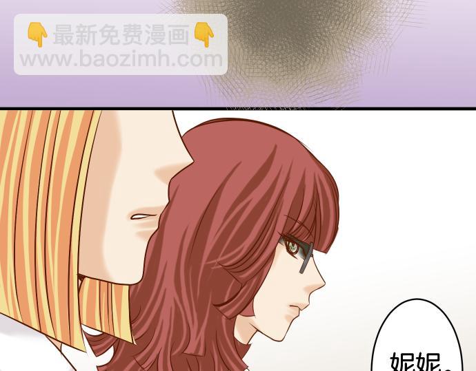 《恶果要冷冷端上》第148话 惊慌 第38页