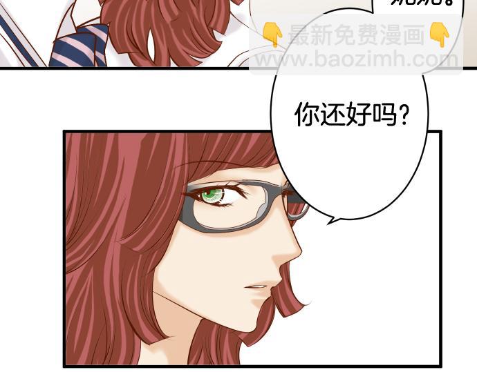 《恶果要冷冷端上》第148话 惊慌 第39页