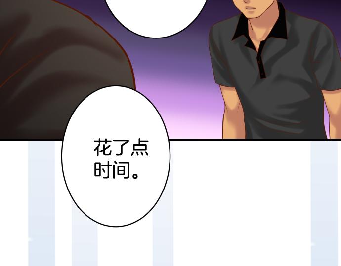 《恶果要冷冷端上》第148话 惊慌 第3页
