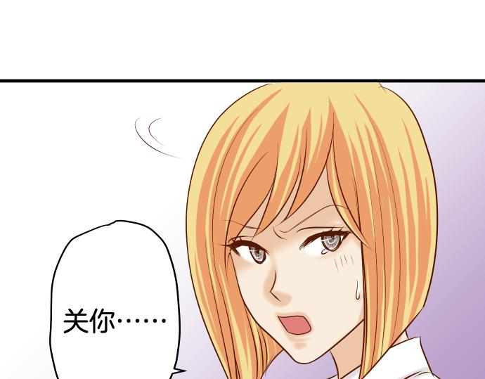 《恶果要冷冷端上》第148话 惊慌 第40页
