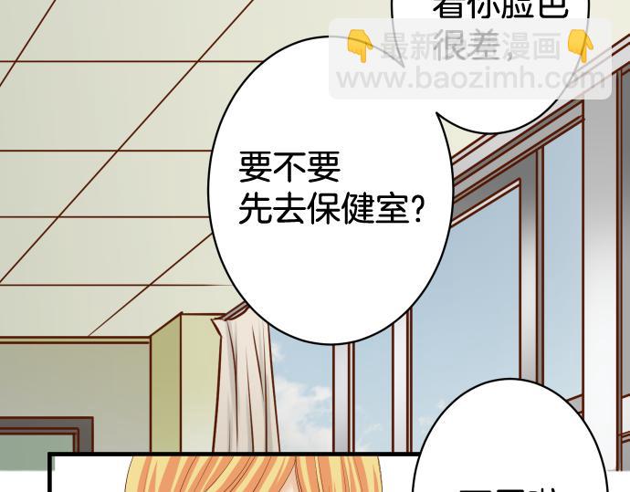 《恶果要冷冷端上》第148话 惊慌 第43页