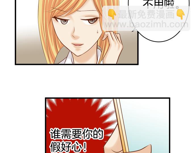 《恶果要冷冷端上》第148话 惊慌 第44页