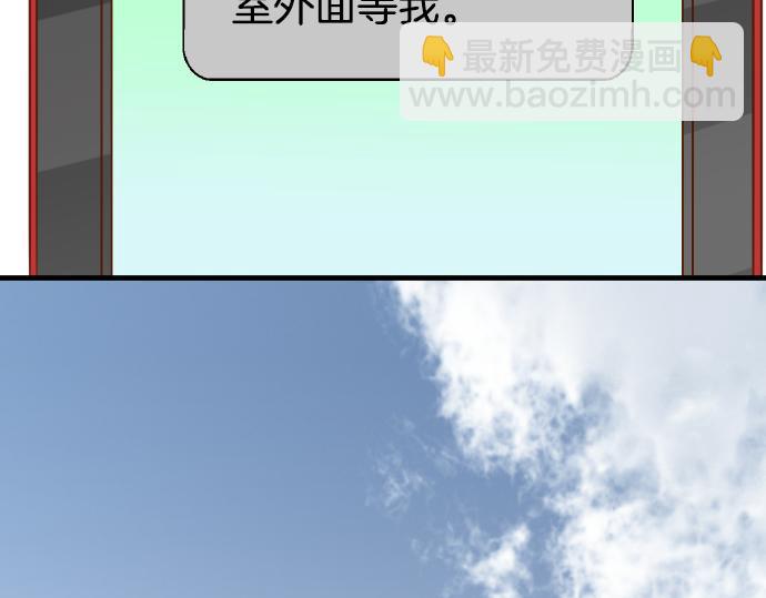 《恶果要冷冷端上》第148话 惊慌 第48页