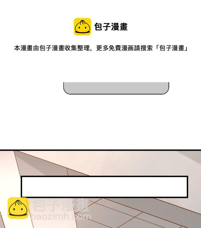 《恶果要冷冷端上》第148话 惊慌 第50页