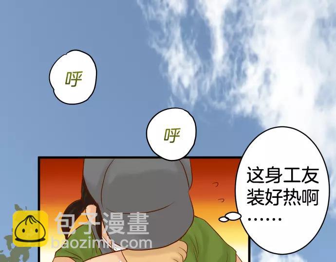 《恶果要冷冷端上》第146话 潜伏 第10页
