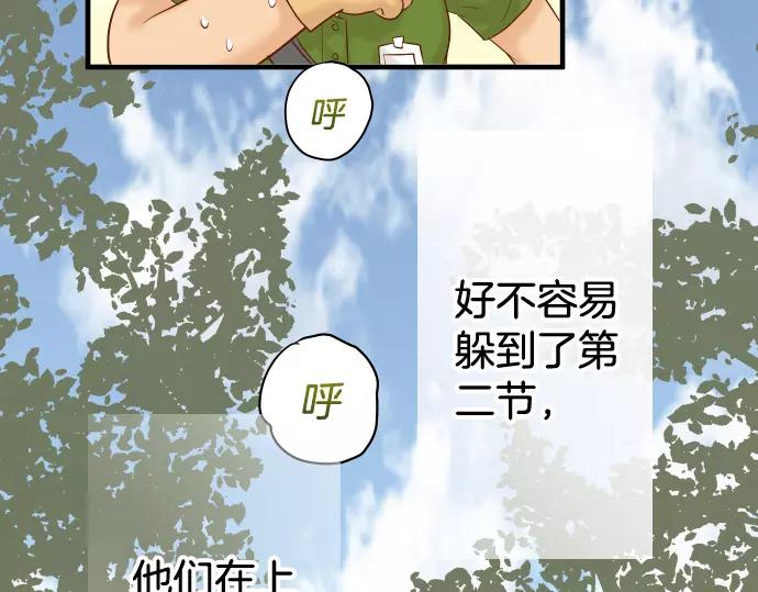 《恶果要冷冷端上》第146话 潜伏 第11页