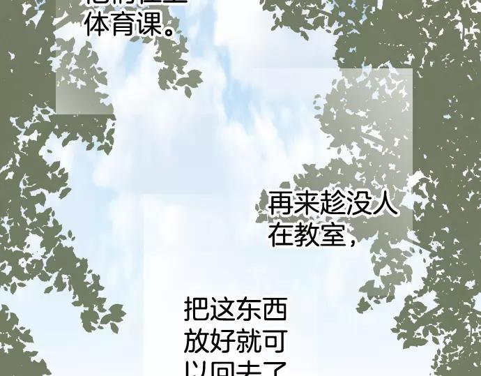 《恶果要冷冷端上》第146话 潜伏 第12页