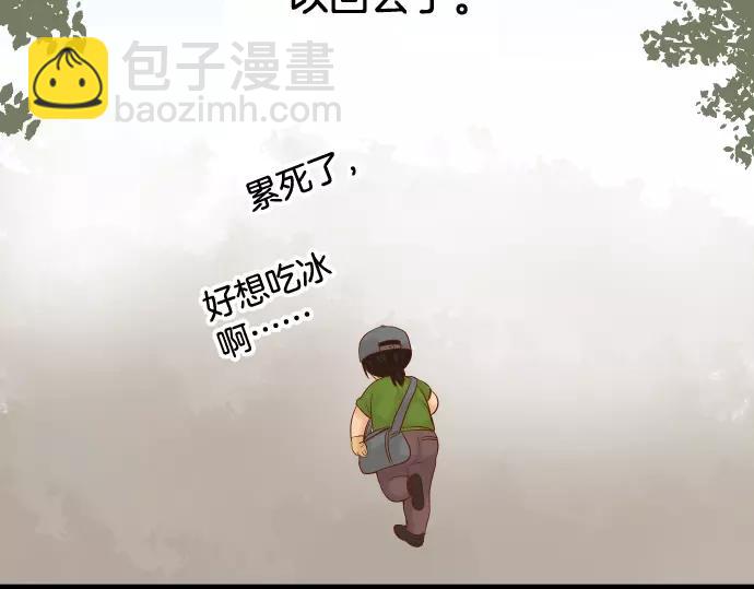 《恶果要冷冷端上》第146话 潜伏 第13页