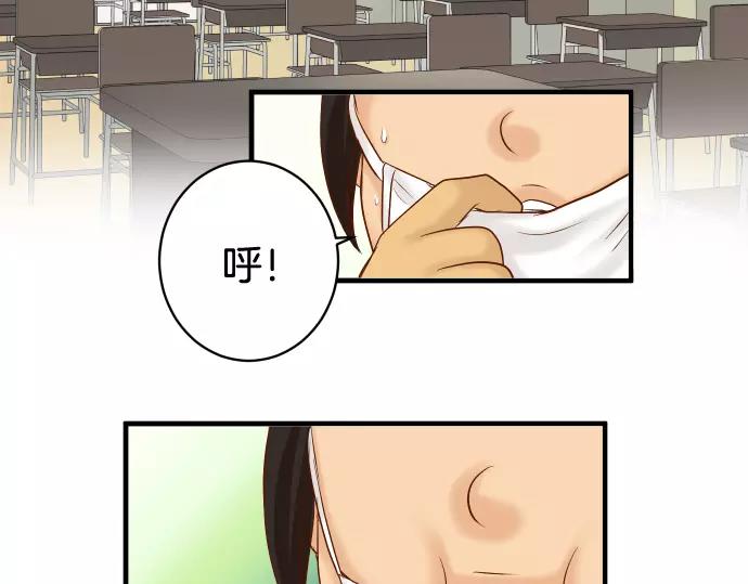 《恶果要冷冷端上》第146话 潜伏 第17页
