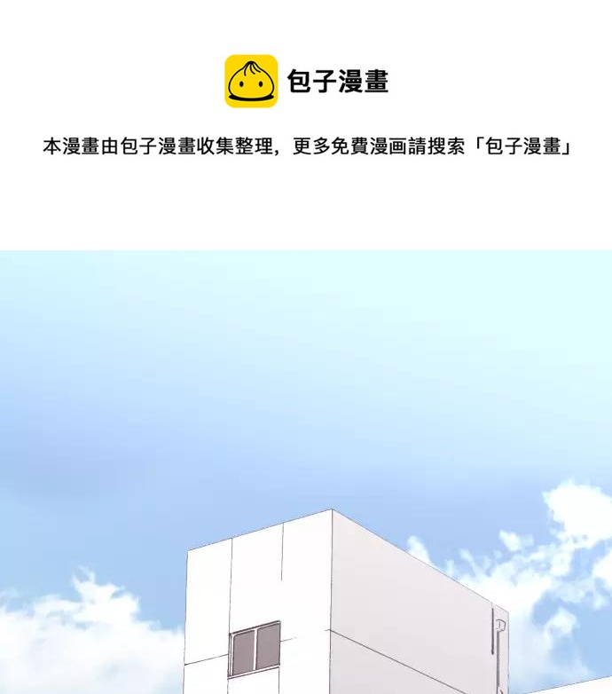 《恶果要冷冷端上》第146话 潜伏 第1页