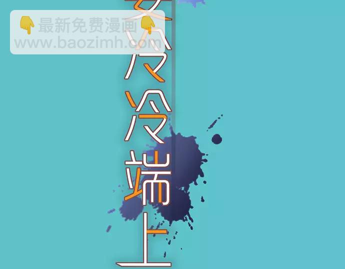 《恶果要冷冷端上》第146话 潜伏 第22页