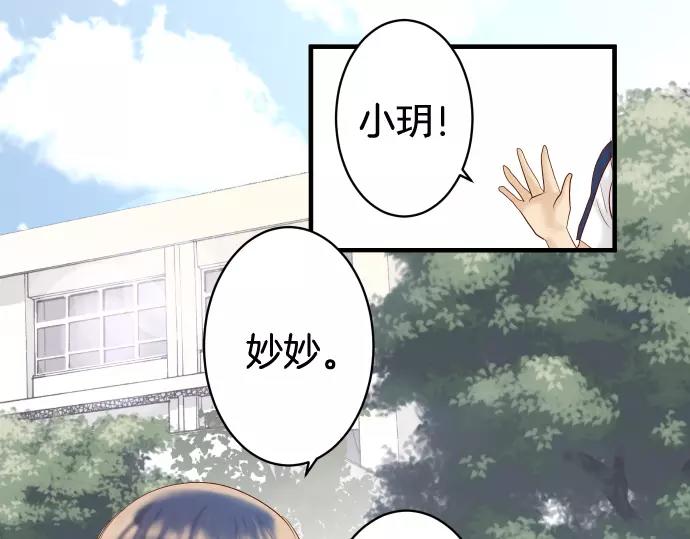 《恶果要冷冷端上》第146话 潜伏 第26页