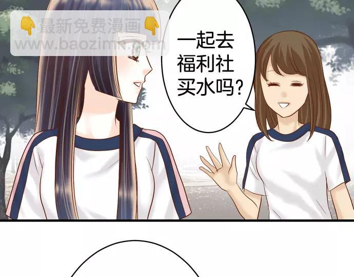 《恶果要冷冷端上》第146话 潜伏 第27页