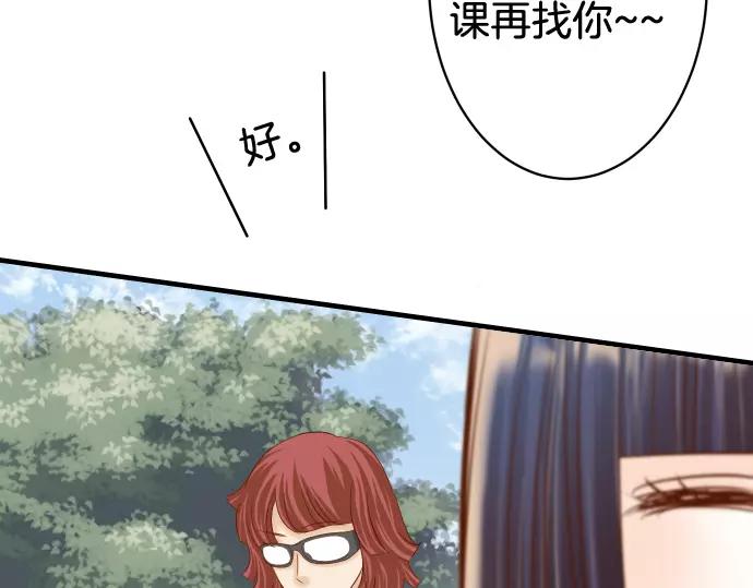 《恶果要冷冷端上》第146话 潜伏 第29页