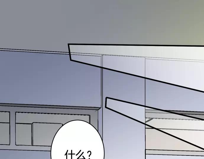 《恶果要冷冷端上》第146话 潜伏 第32页