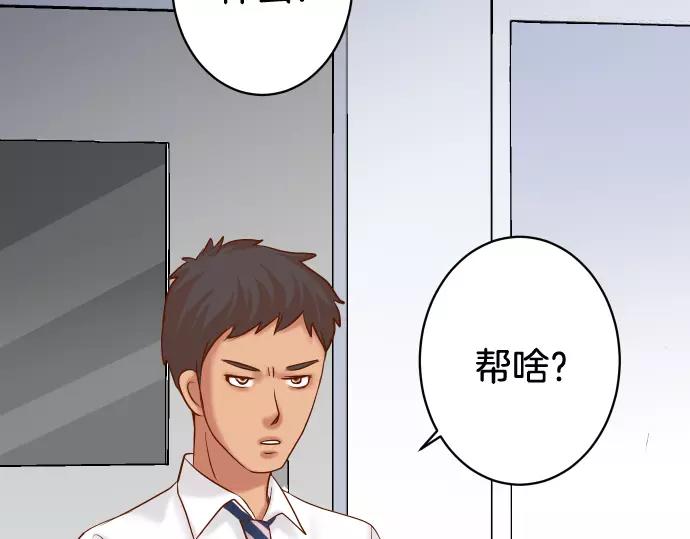 《恶果要冷冷端上》第146话 潜伏 第33页