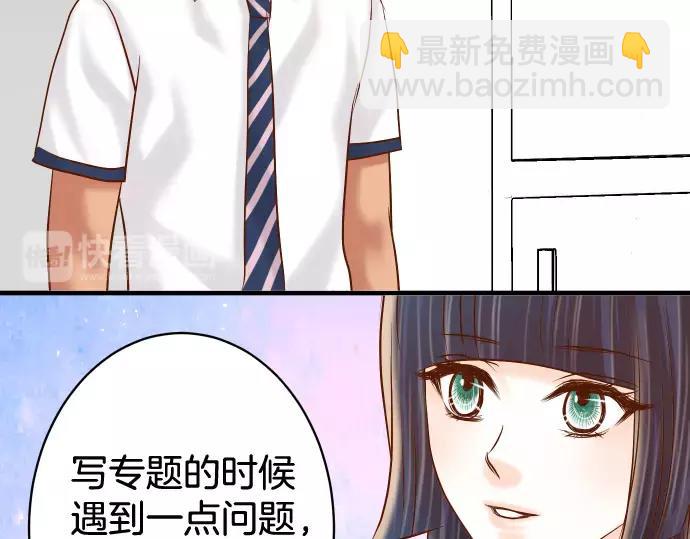 《恶果要冷冷端上》第146话 潜伏 第34页