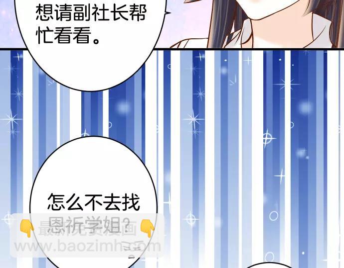 《恶果要冷冷端上》第146话 潜伏 第35页