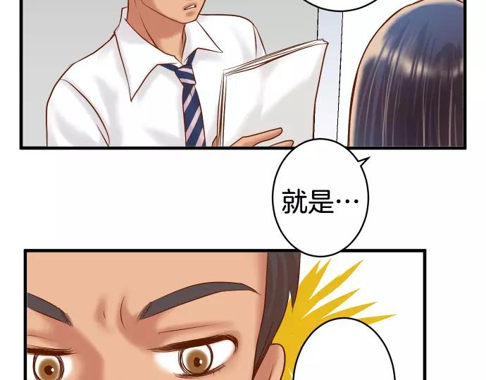 《恶果要冷冷端上》第146话 潜伏 第38页