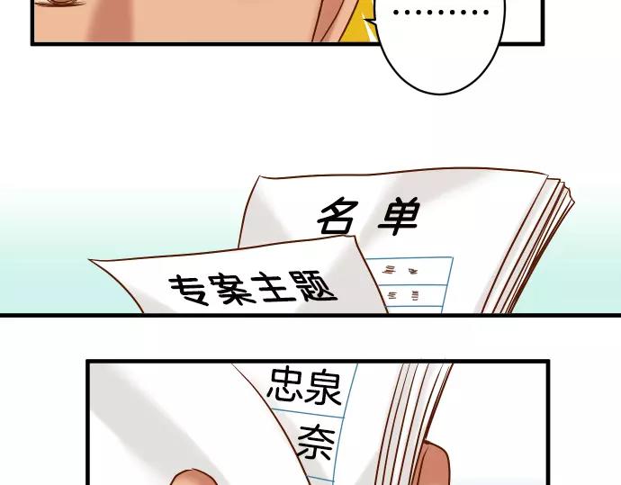 《恶果要冷冷端上》第146话 潜伏 第39页