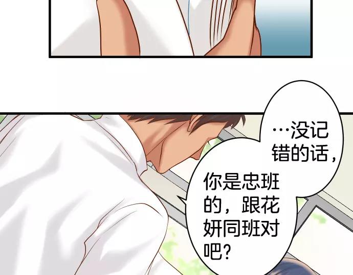 《恶果要冷冷端上》第146话 潜伏 第40页