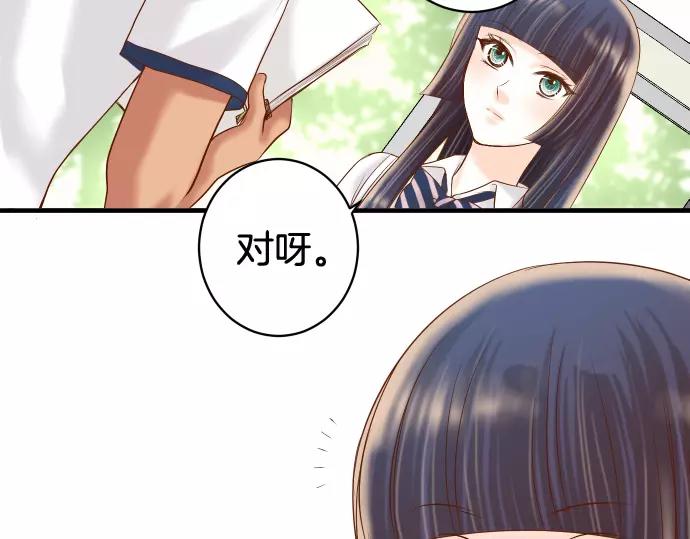 《恶果要冷冷端上》第146话 潜伏 第41页